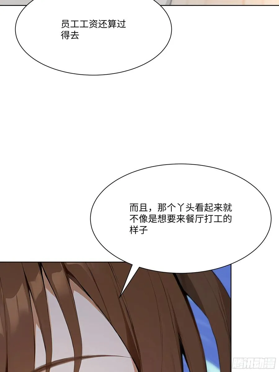 52 谁要和你结婚！43