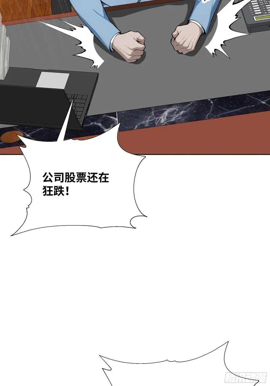 39 自食恶果38
