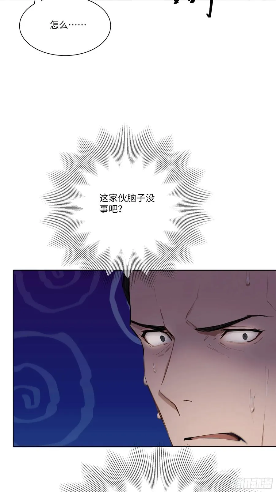 26 鬼火少年！11