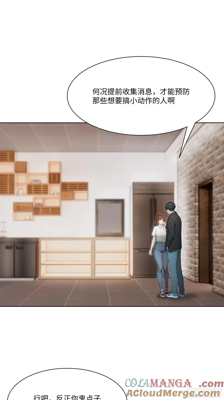 55 原来你就是他们的秘密武器48