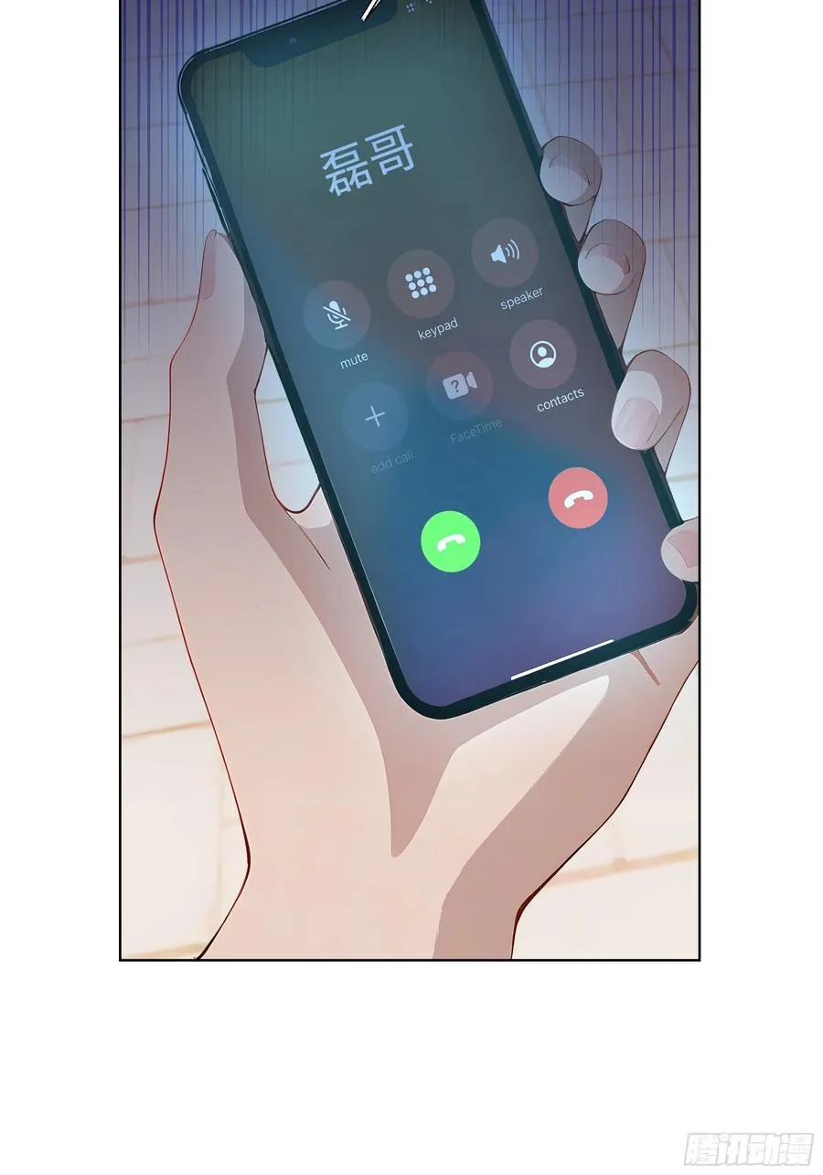 71 错怪你了11