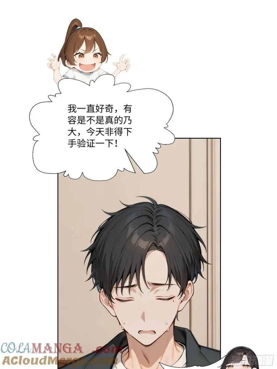 65 我不喜欢看脸色75