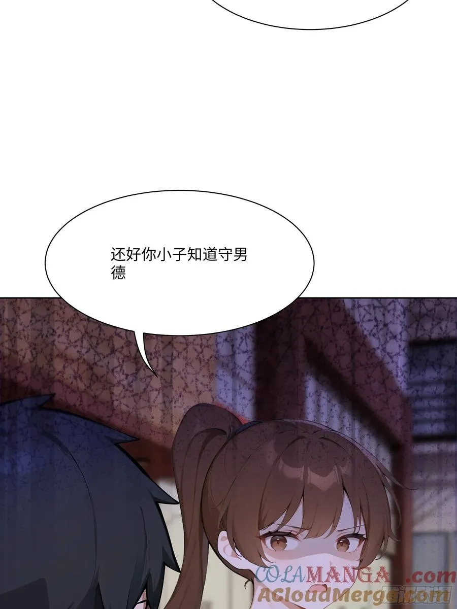 52 谁要和你结婚！45