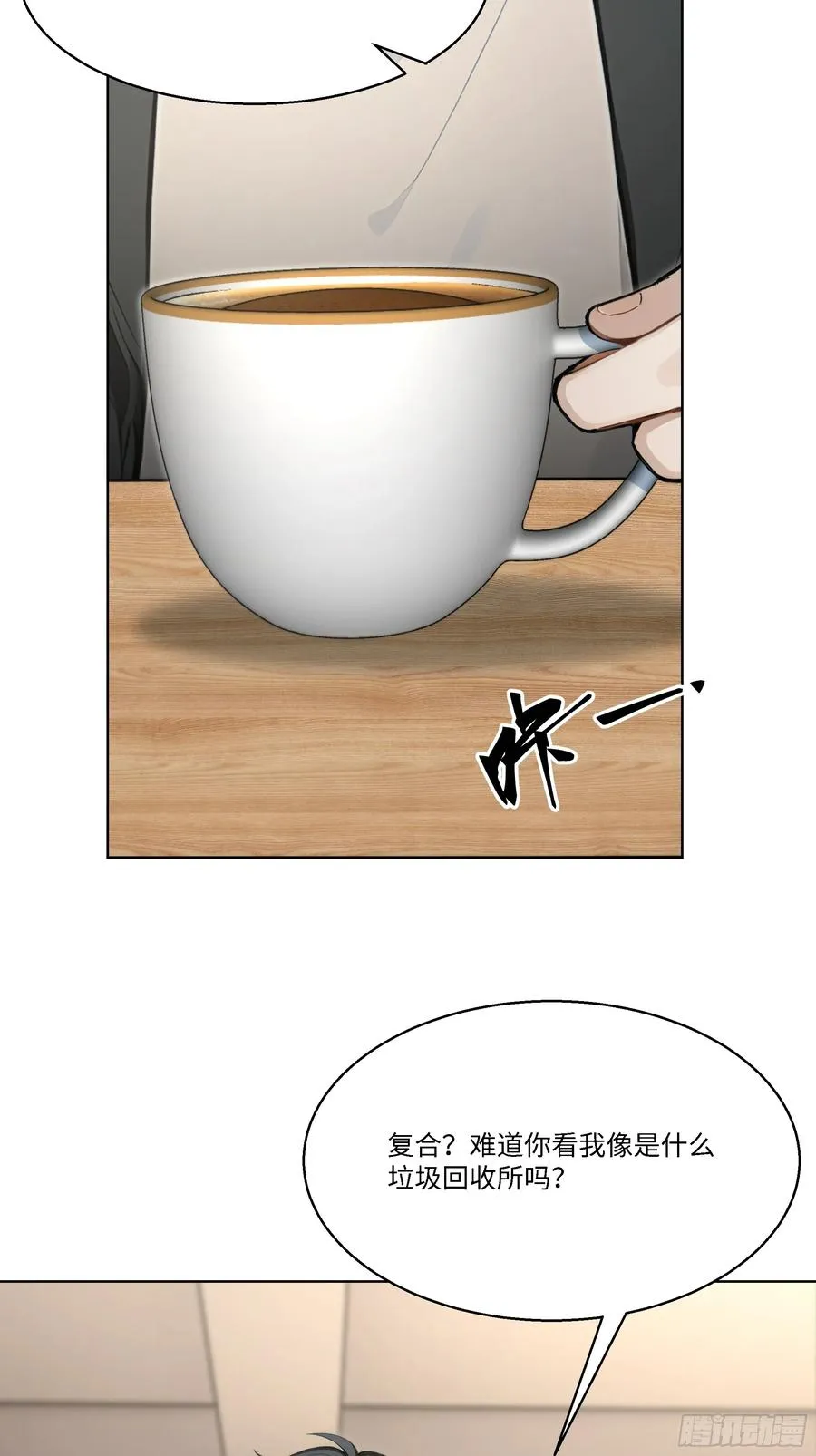 61 我要和你复合29