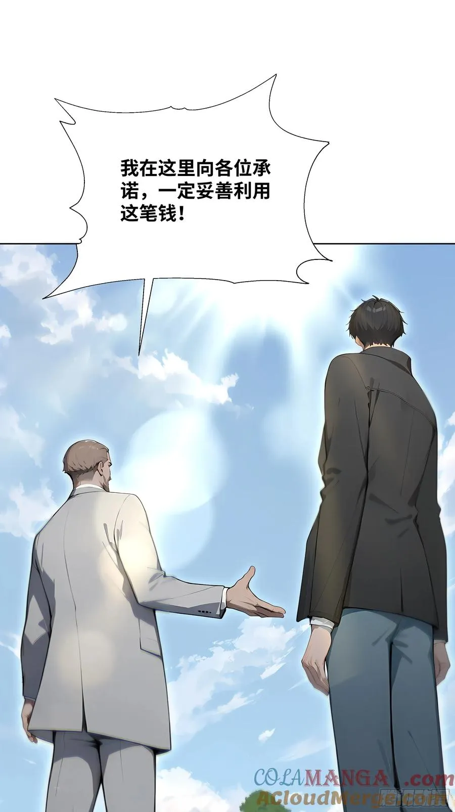 25 蓄意轰拳！81
