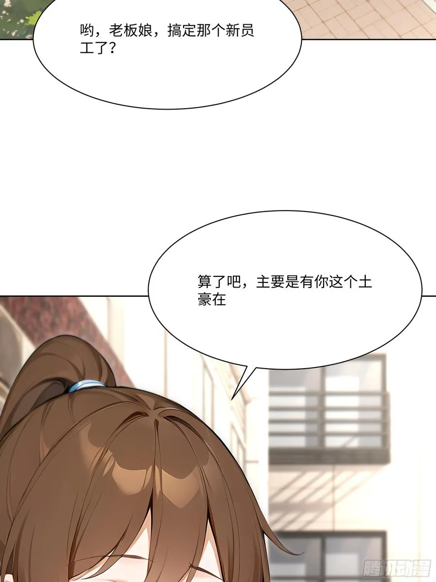 52 谁要和你结婚！41