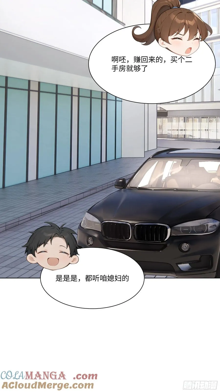 52 谁要和你结婚！60