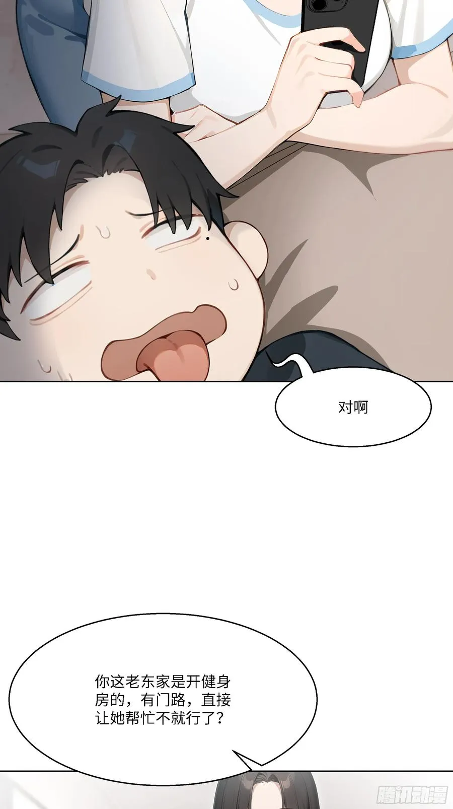 54 隐瞒的病症？23