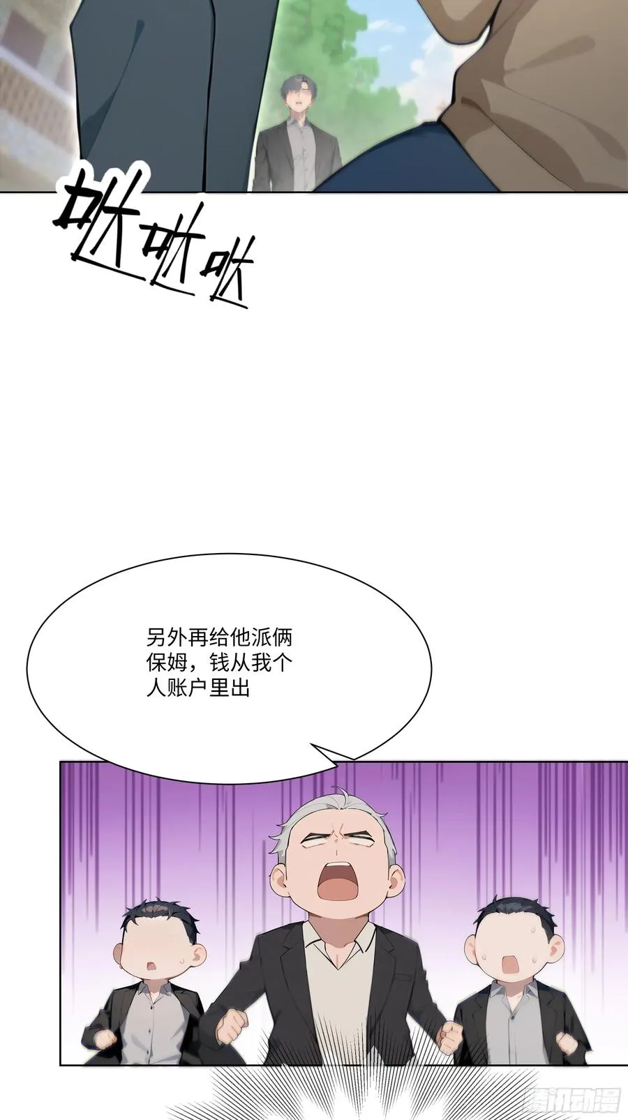 26 鬼火少年！34