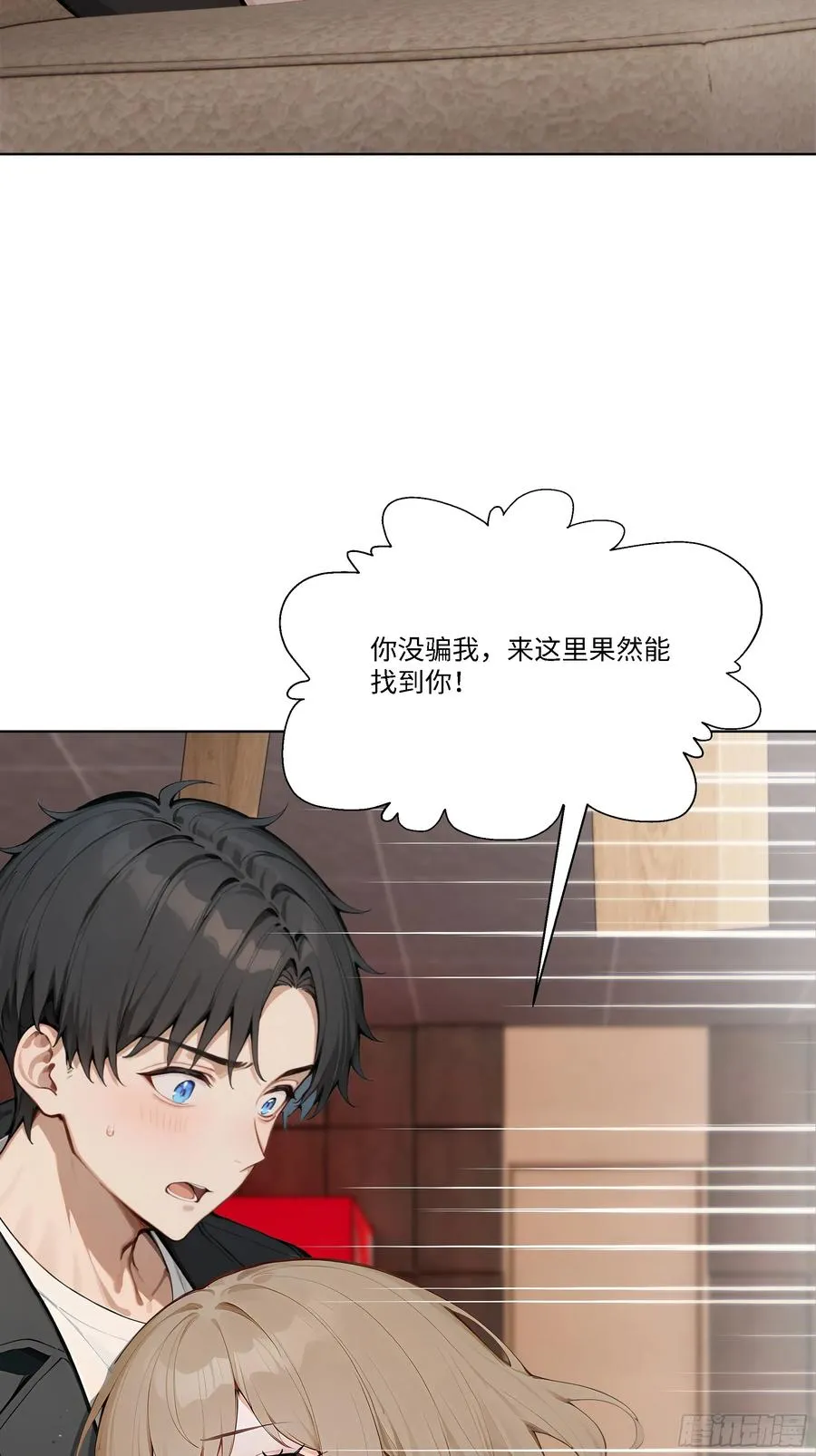 52 谁要和你结婚！11