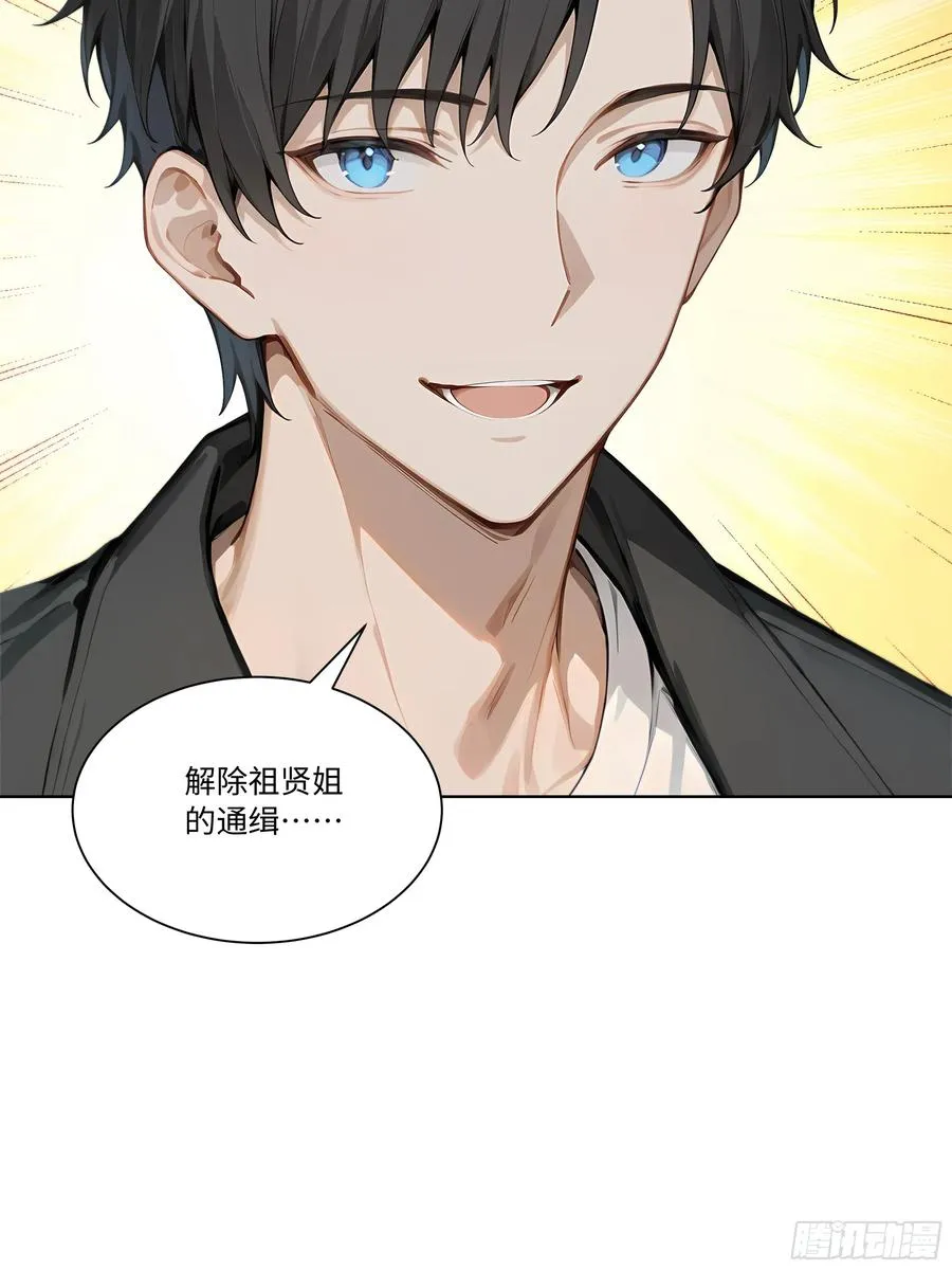 66 解除通缉令44