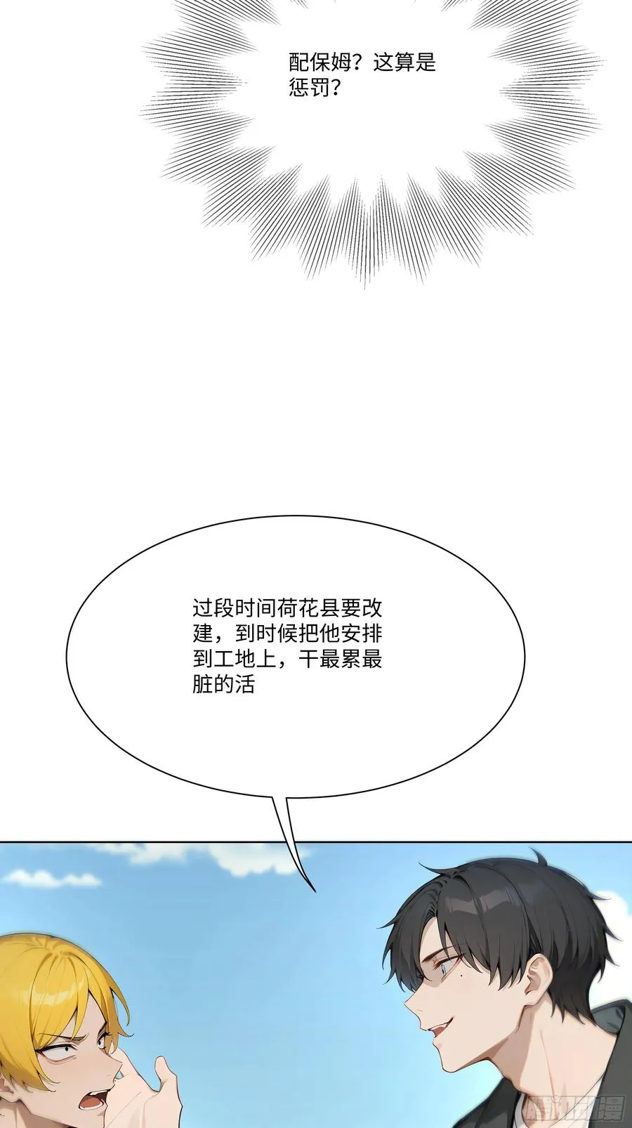 26 鬼火少年！35