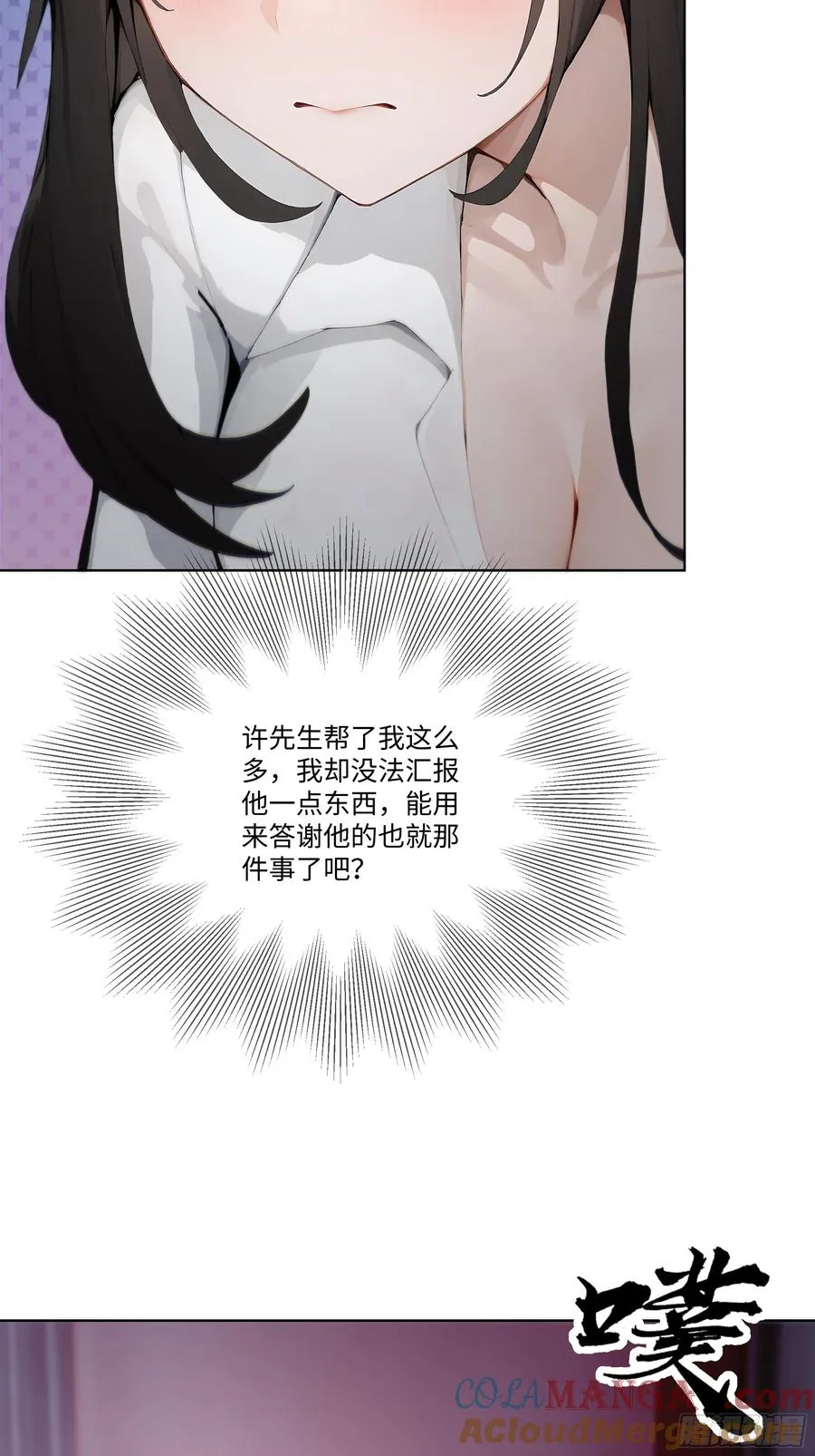 27 你听我解释！54
