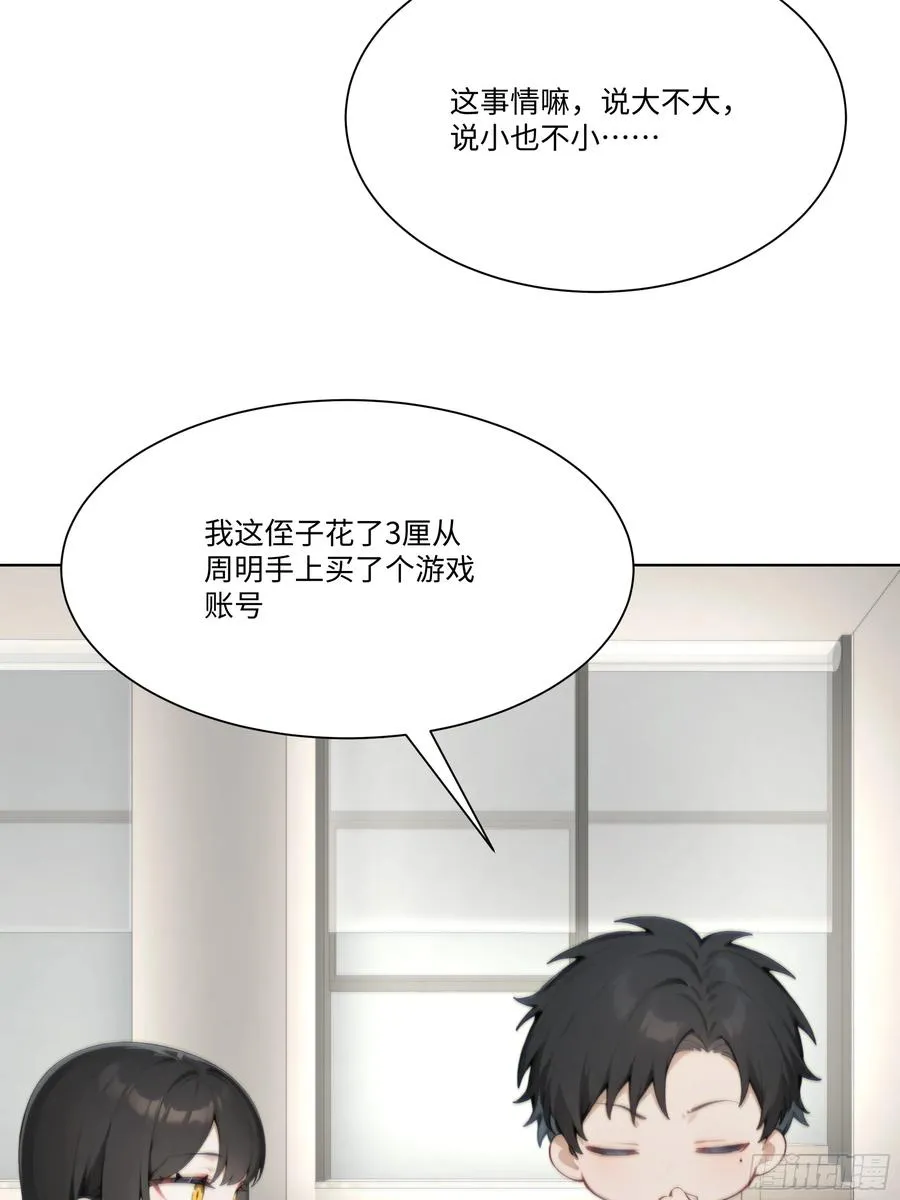 44 小姨夫好帅！38