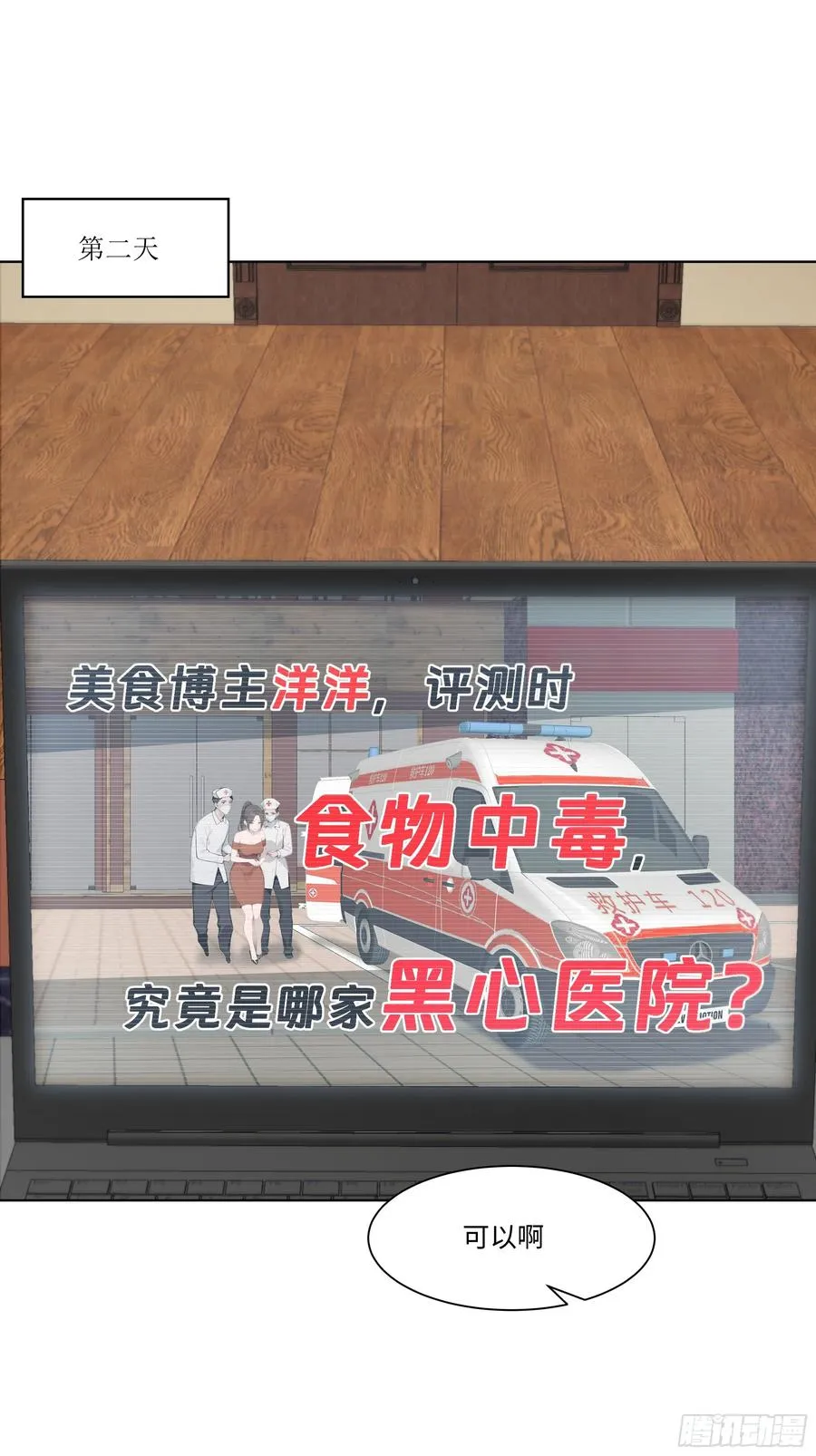 38 真能装啊！65