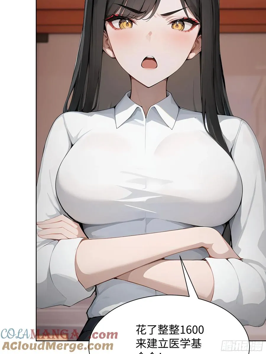 71 错怪你了18