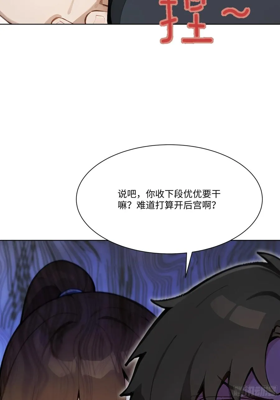 55 原来你就是他们的秘密武器37