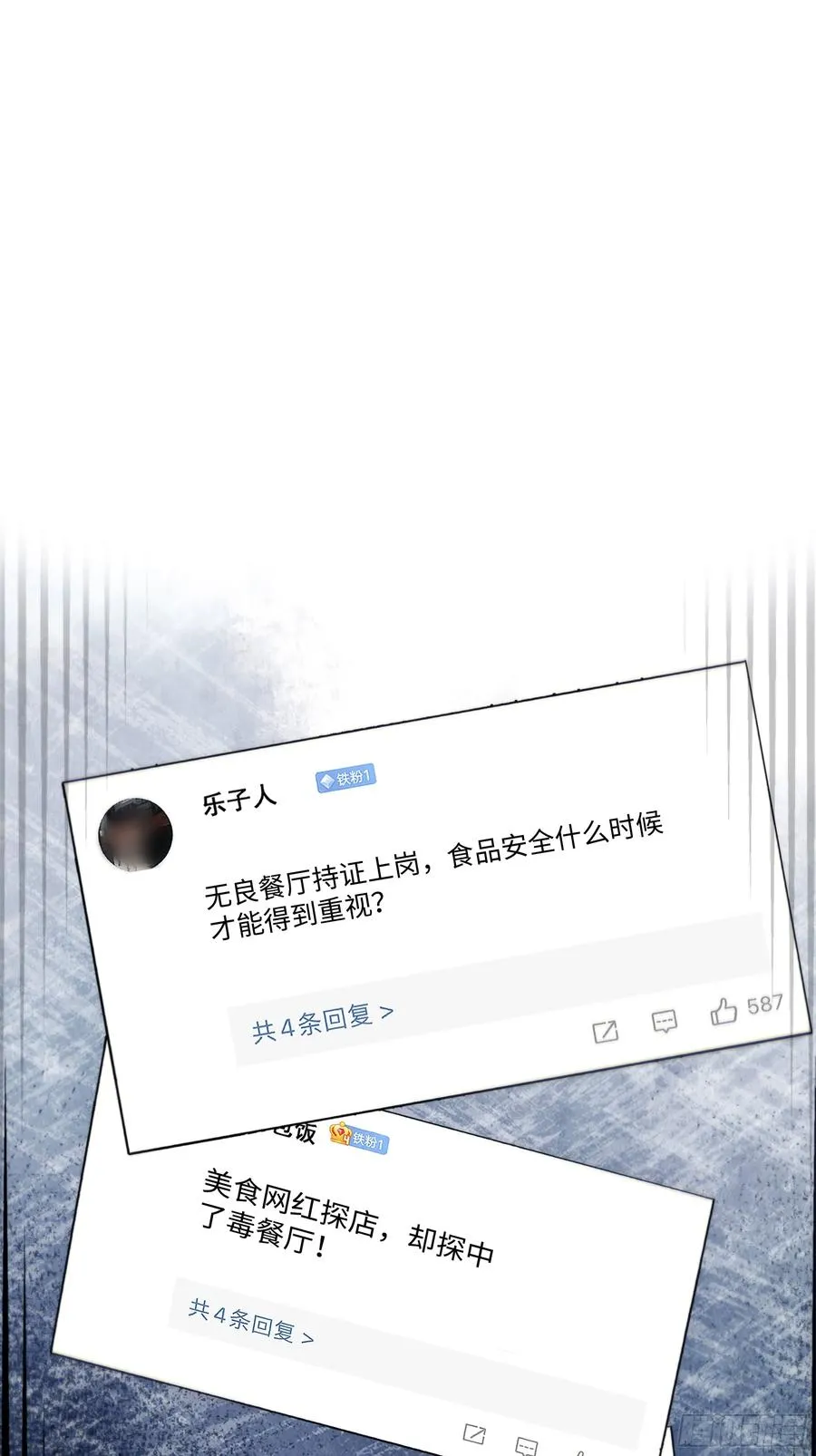 39 自食恶果8