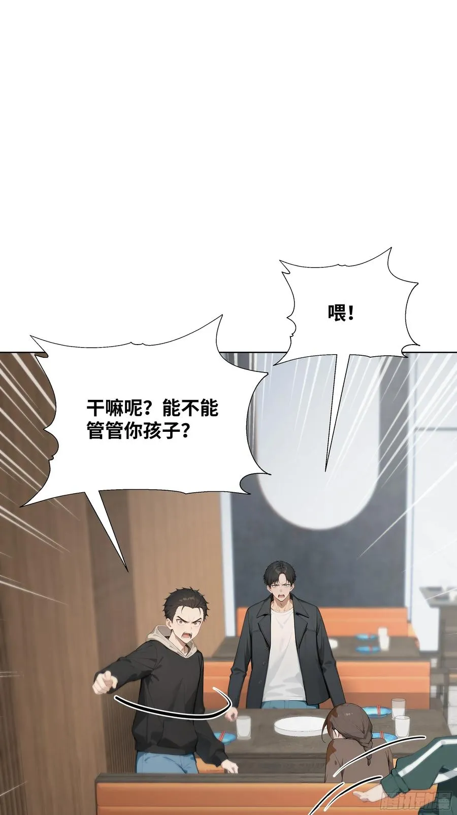 34 帮你管孩子！2