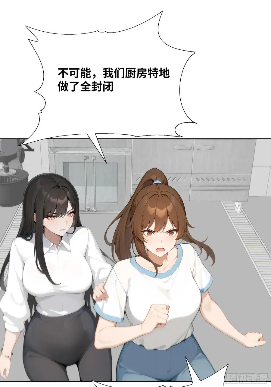 28 栽赃陷害！43