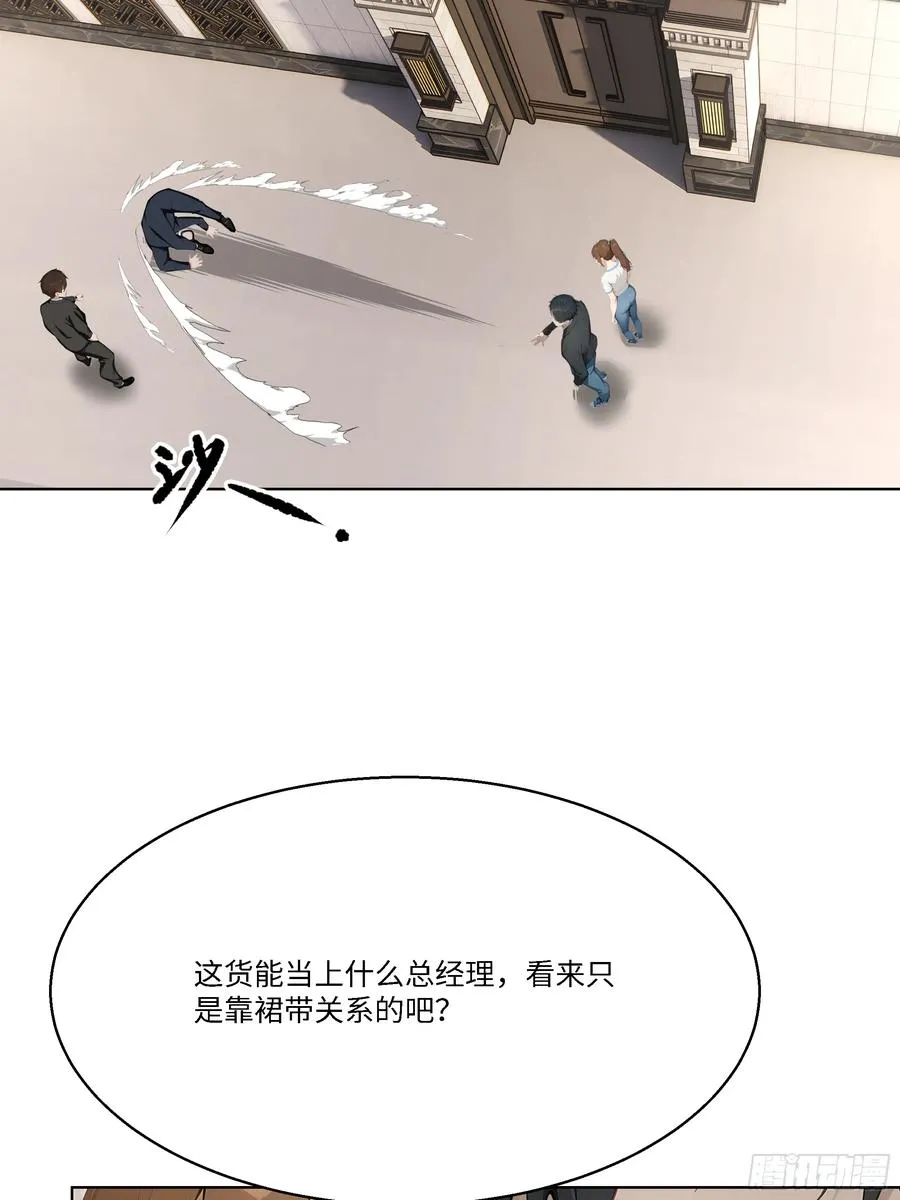 53 敢动我的女人？你也配！71