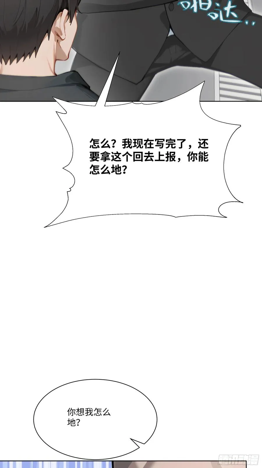 28 栽赃陷害！57