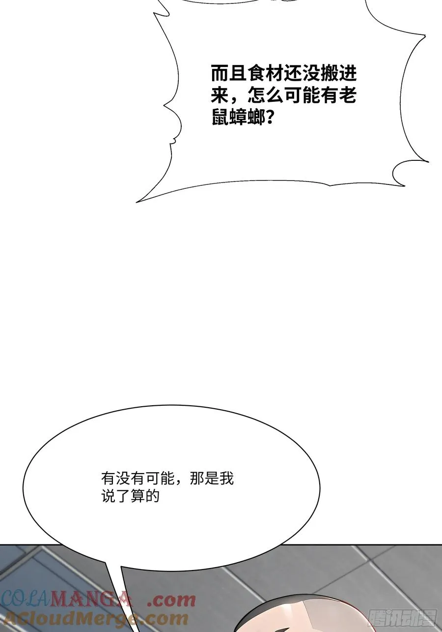 28 栽赃陷害！44