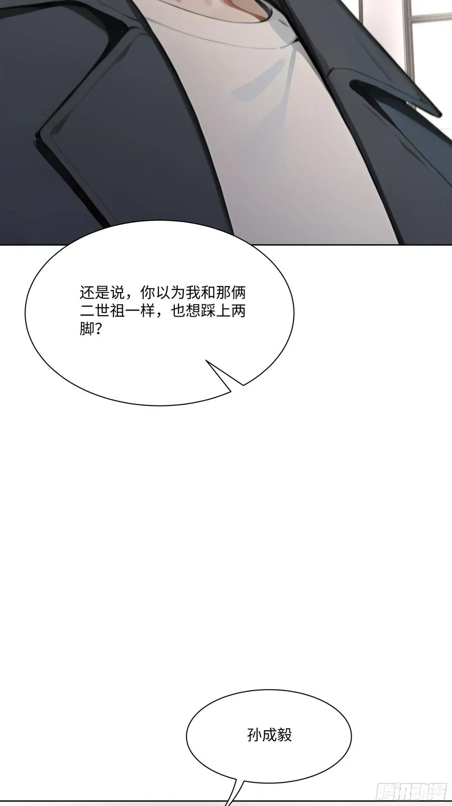 32 当众打脸！49