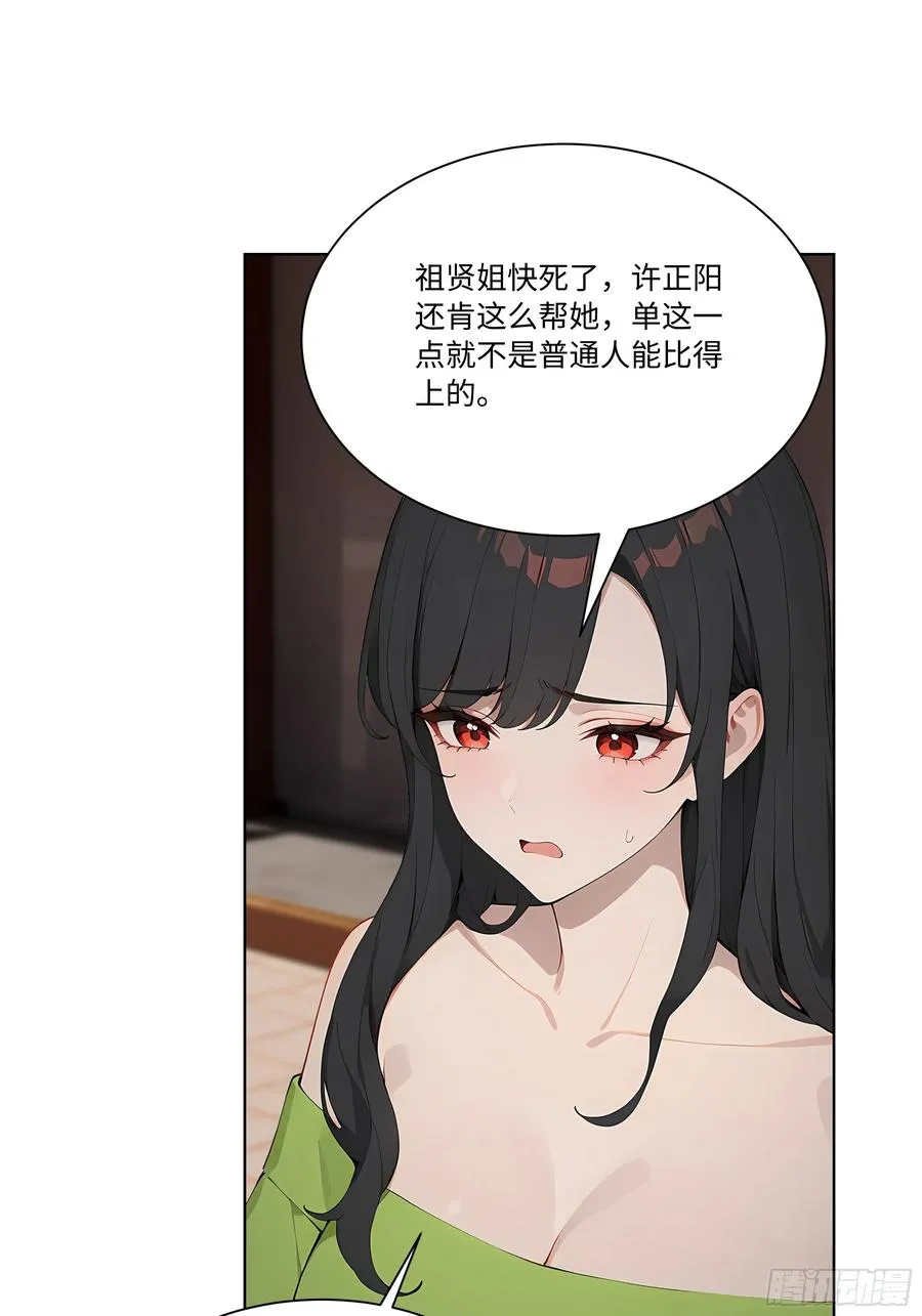 71 错怪你了26