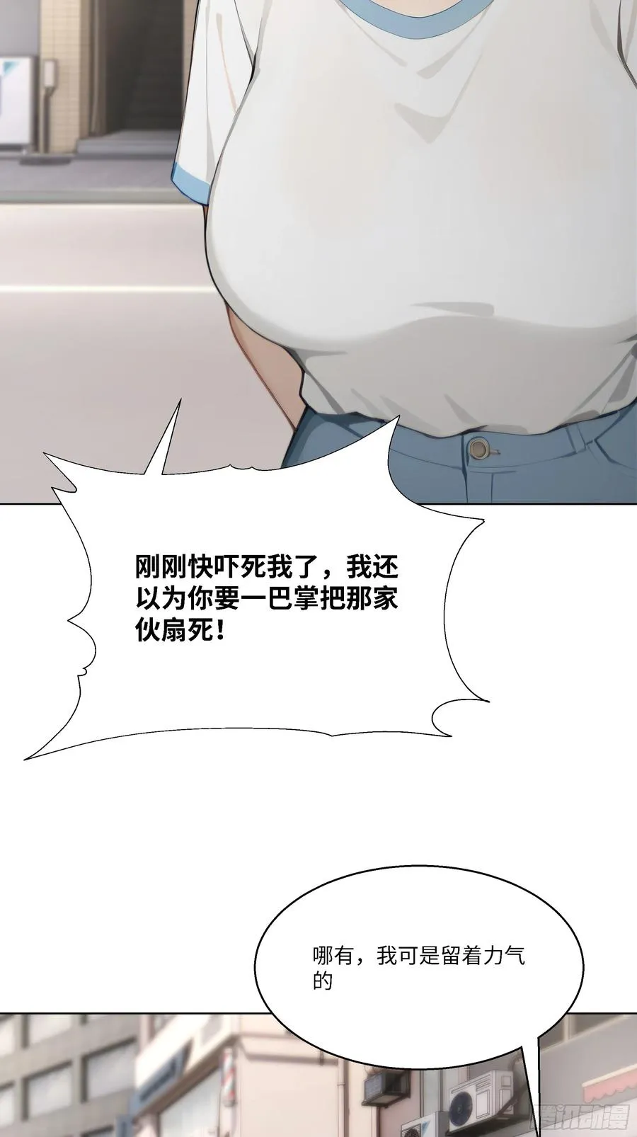 53 敢动我的女人？你也配！89
