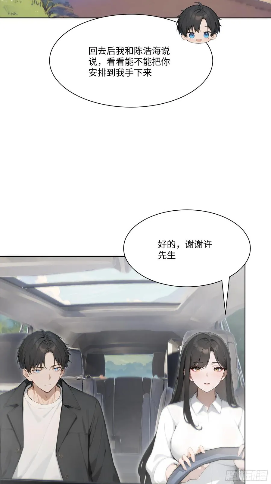 26 鬼火少年！49