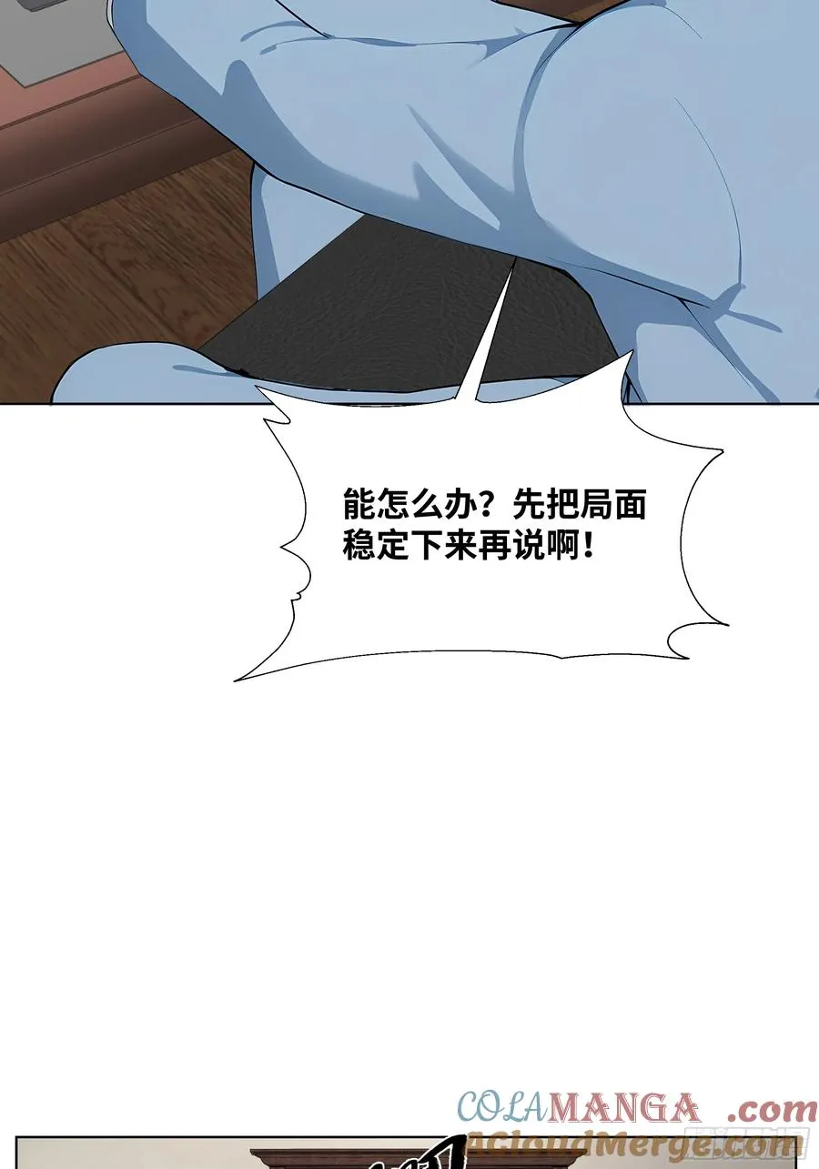 39 自食恶果42