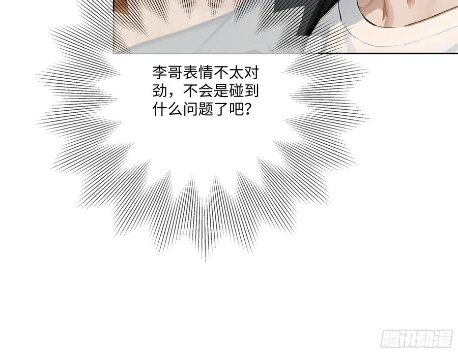 52 谁要和你结婚！71