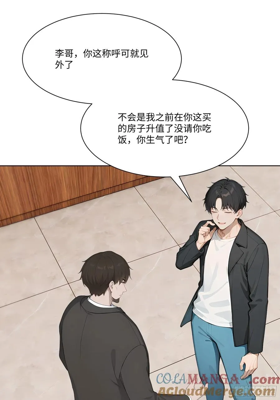 52 谁要和你结婚！72