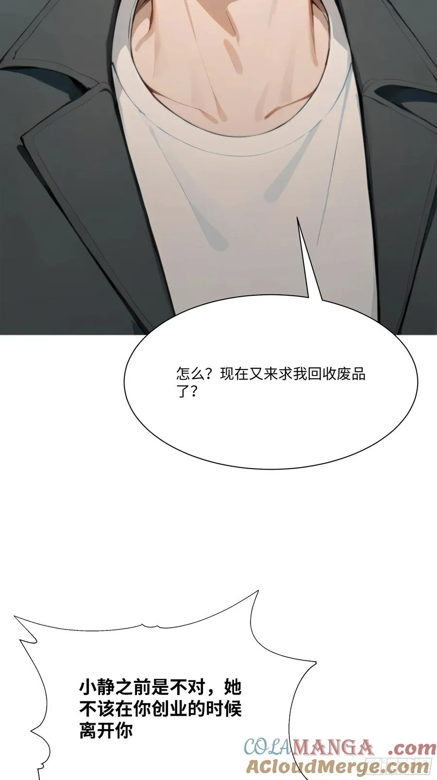 61 我要和你复合16