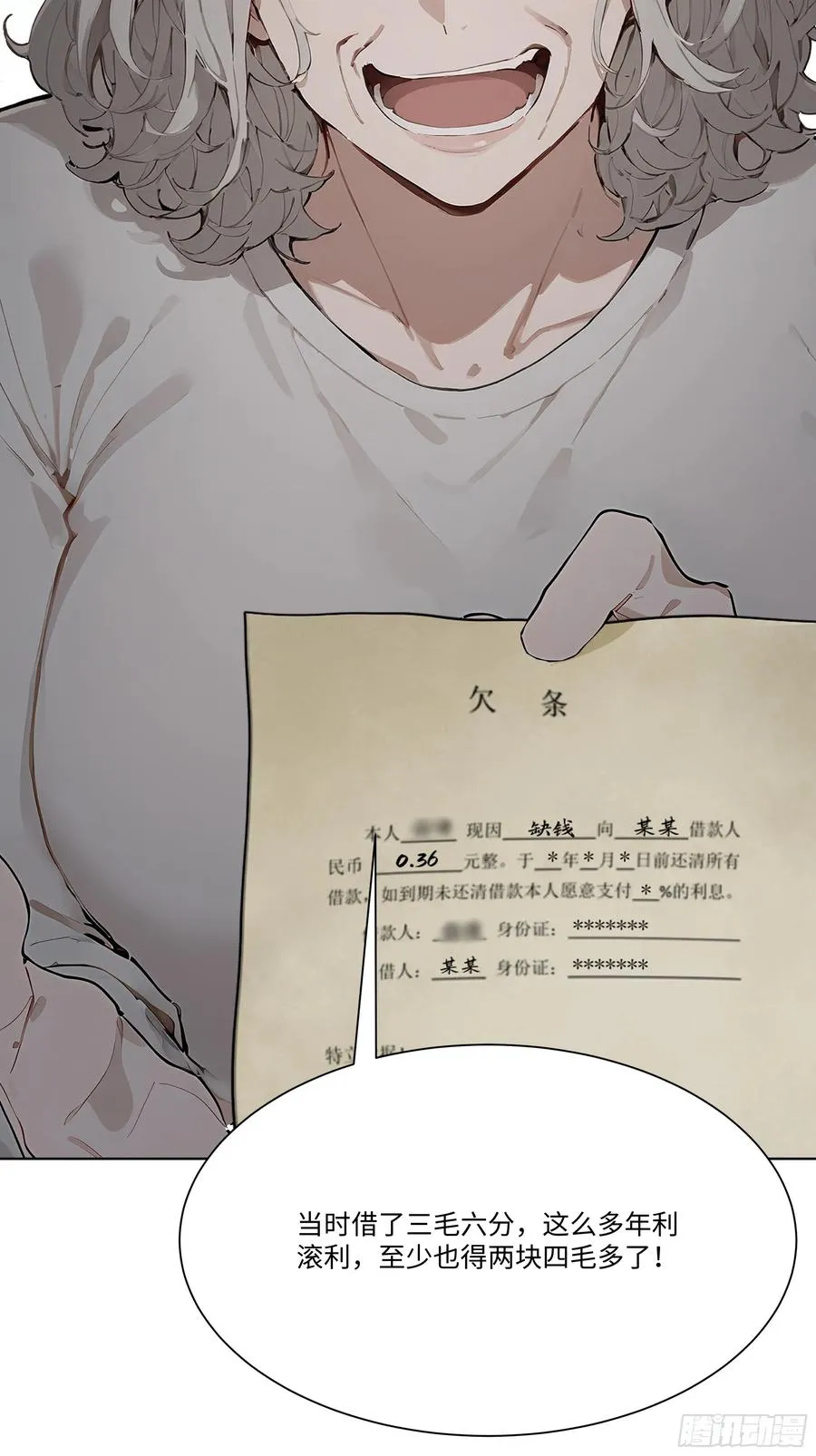 78 欠债风波4