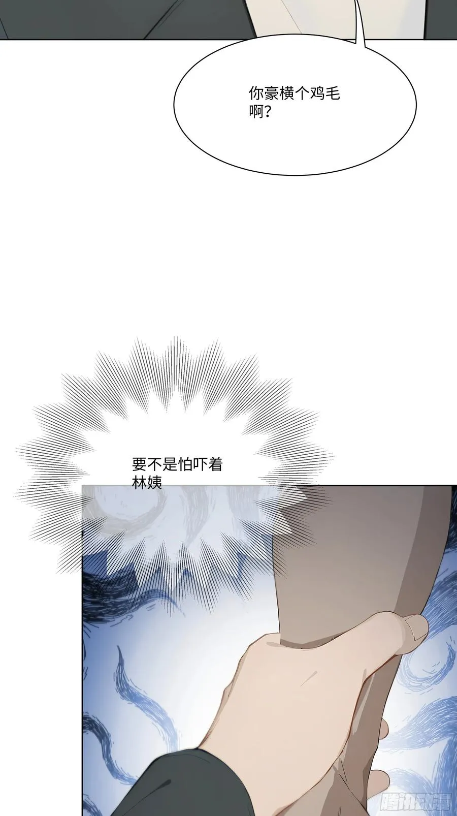 34 帮你管孩子！16