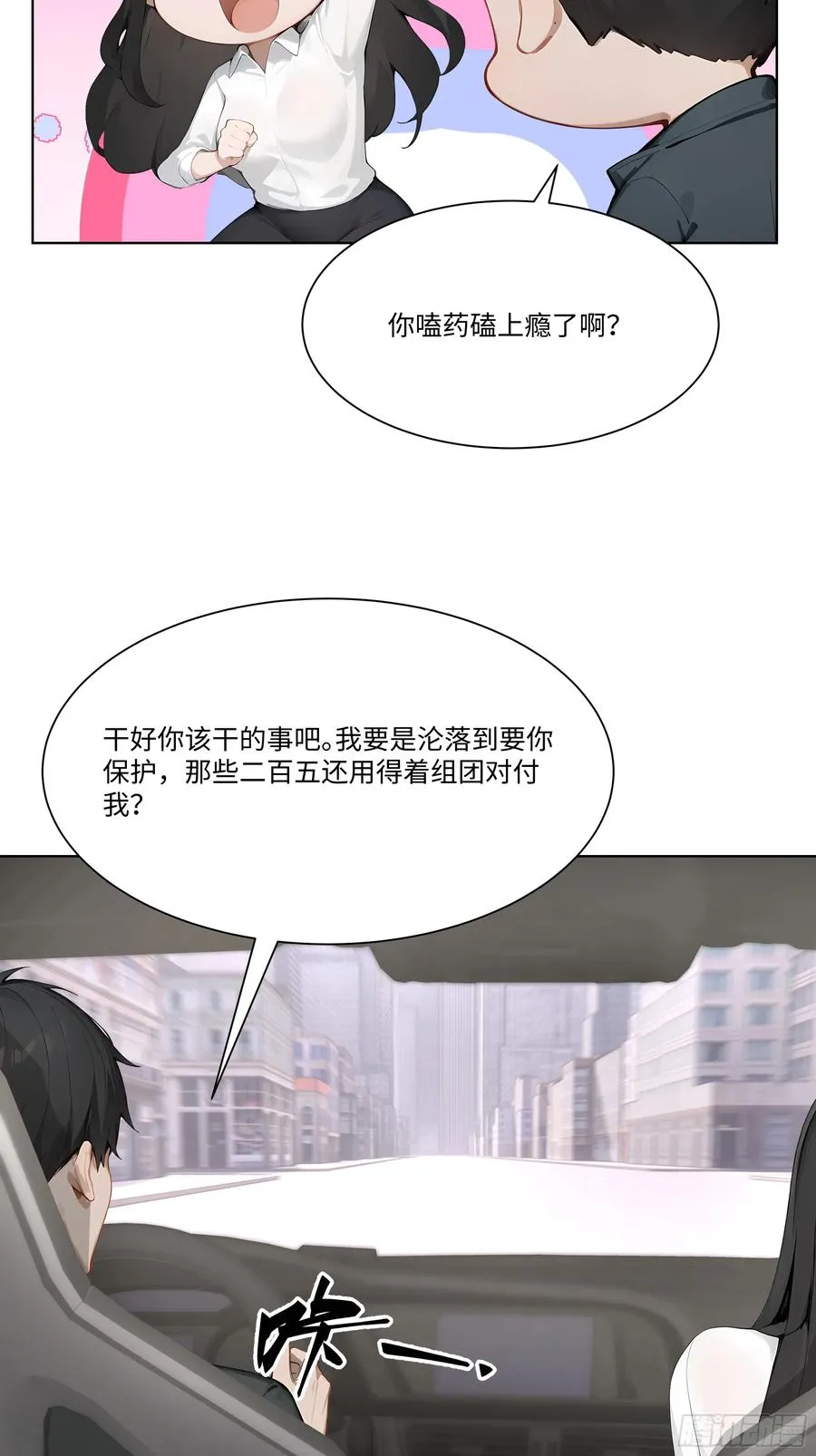68 通缉令37