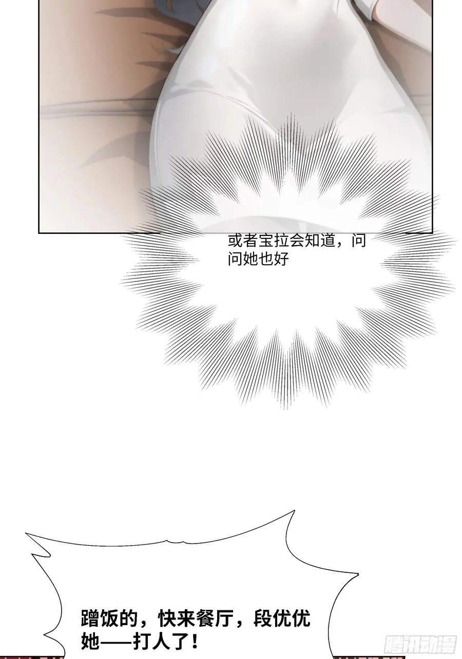 54 隐瞒的病症？82