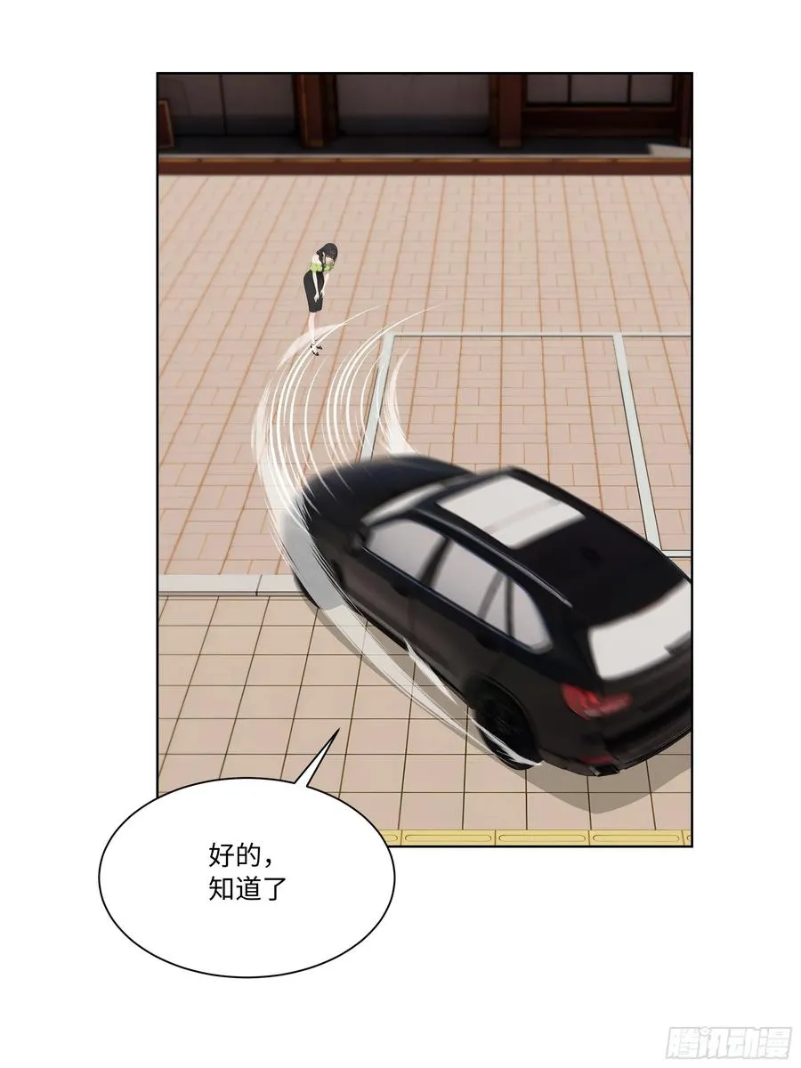 71 错怪你了32