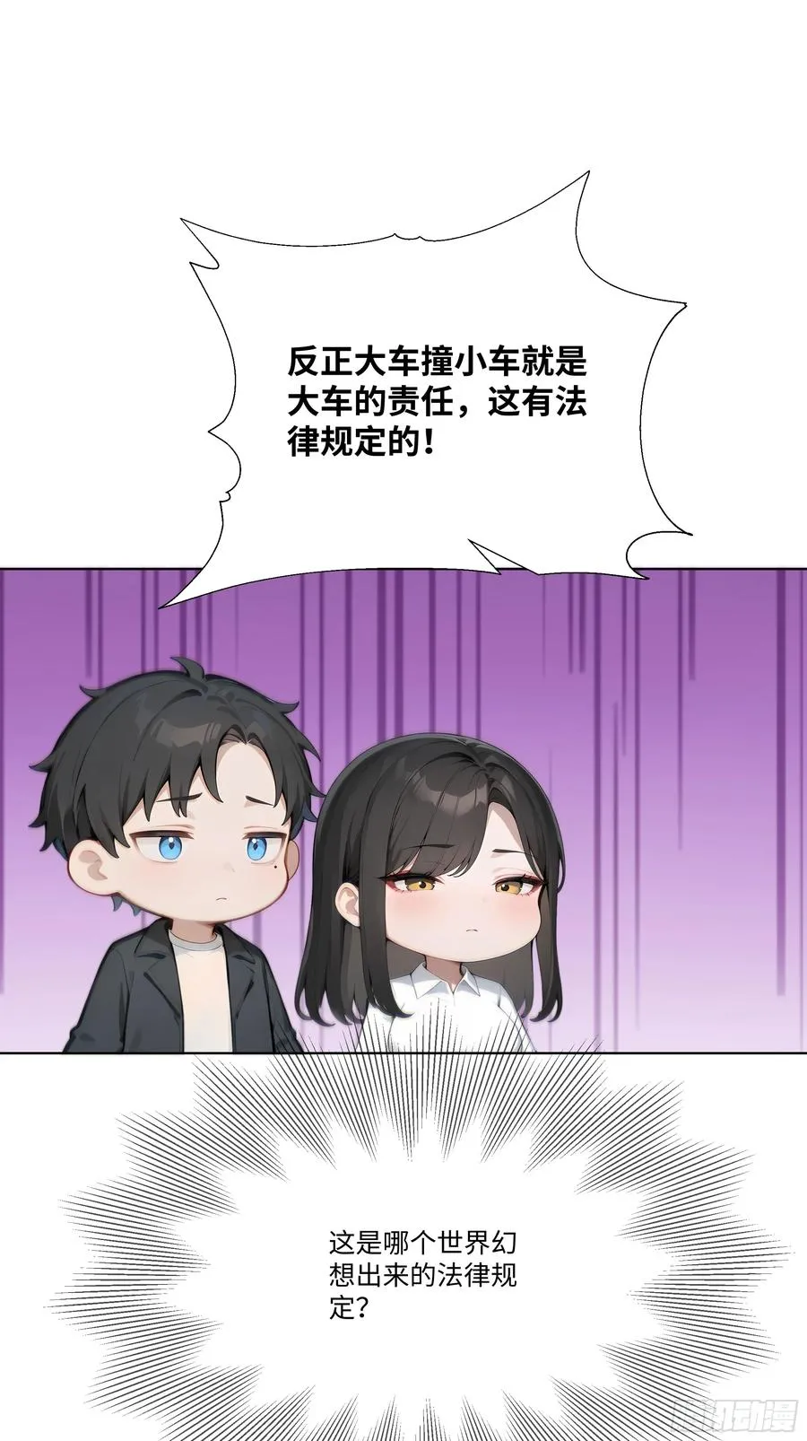 27 你听我解释！8