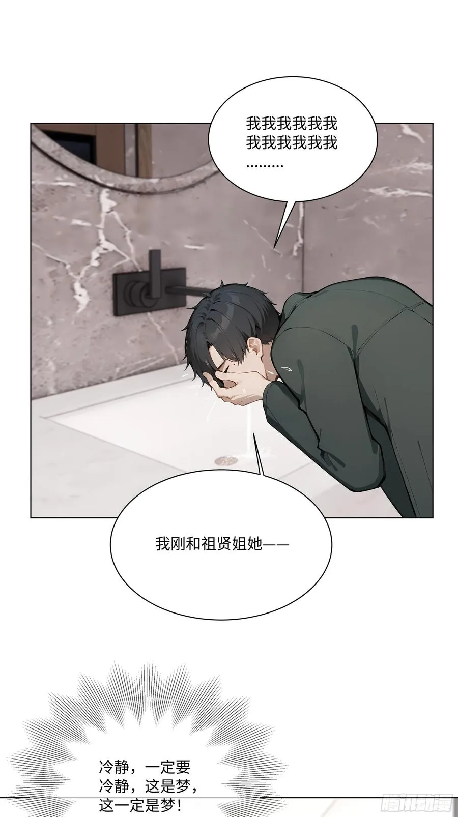 71 错怪你了71