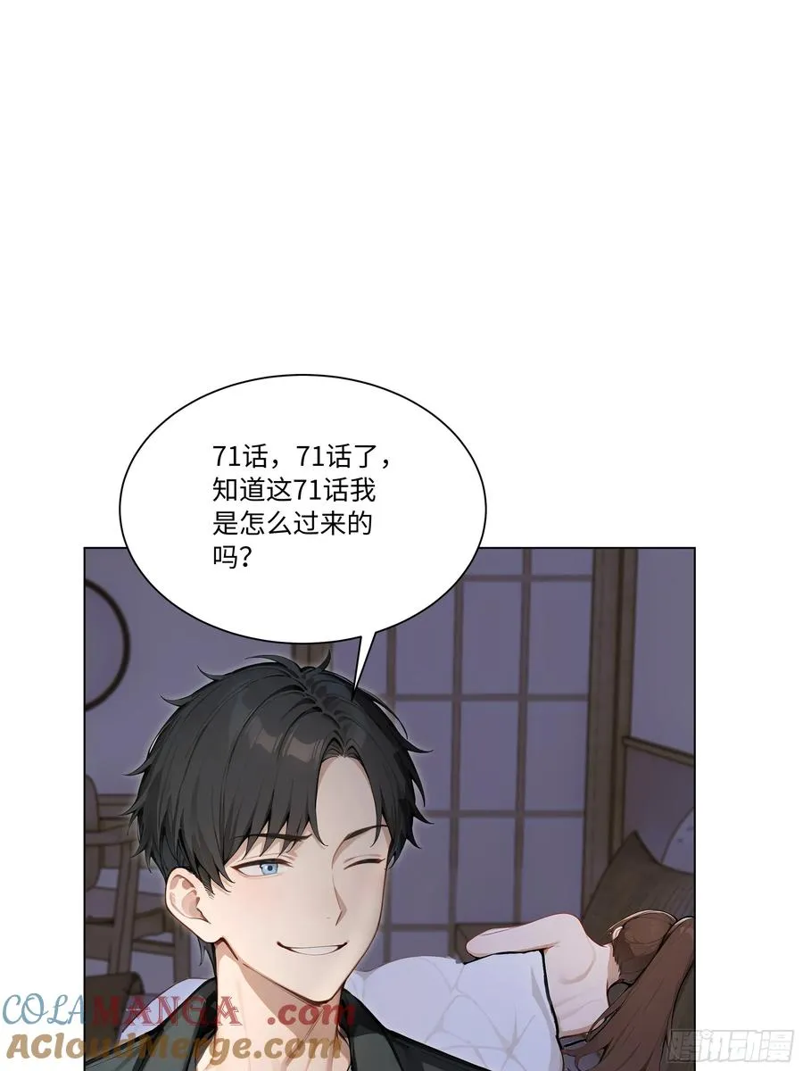 71 错怪你了57