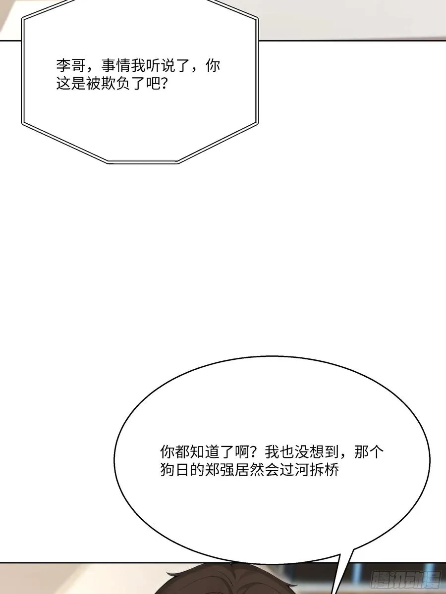 57 过河拆桥66