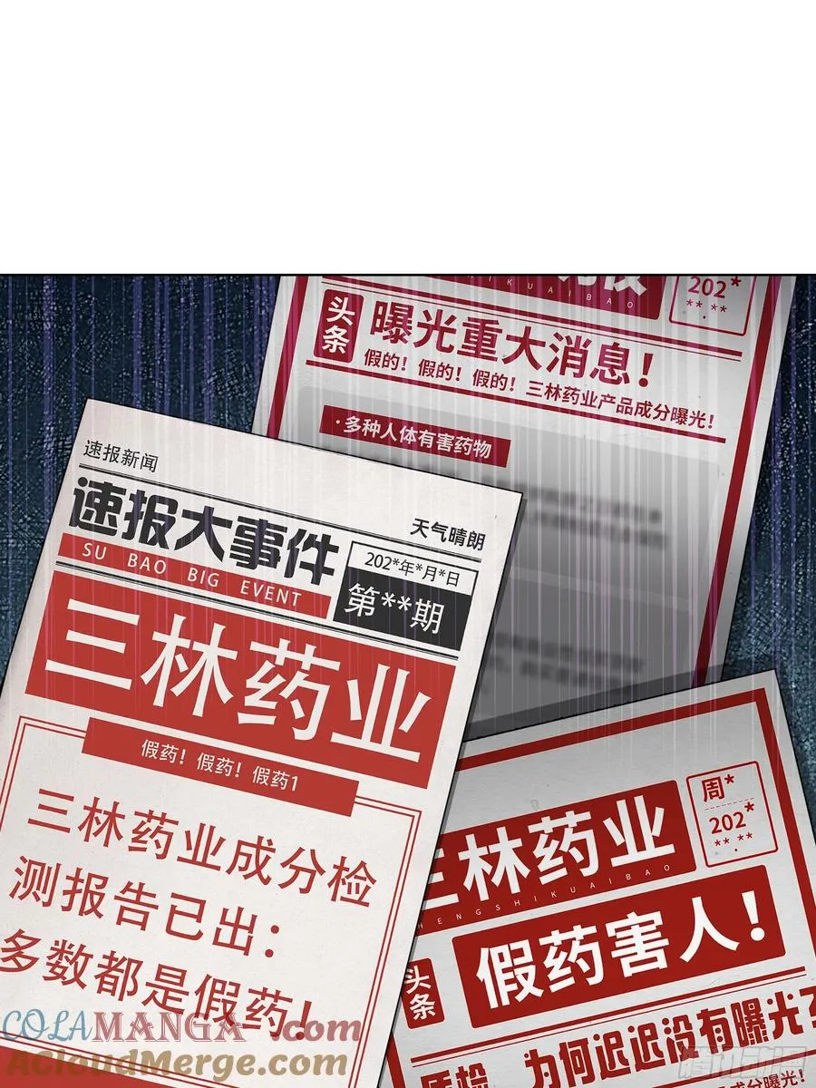 68 通缉令54