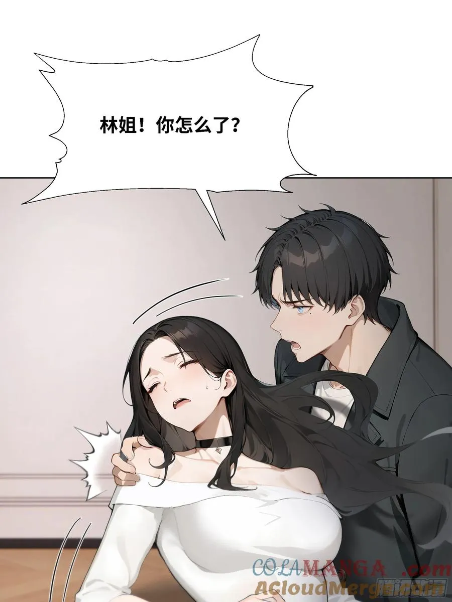 54 隐瞒的病症？60