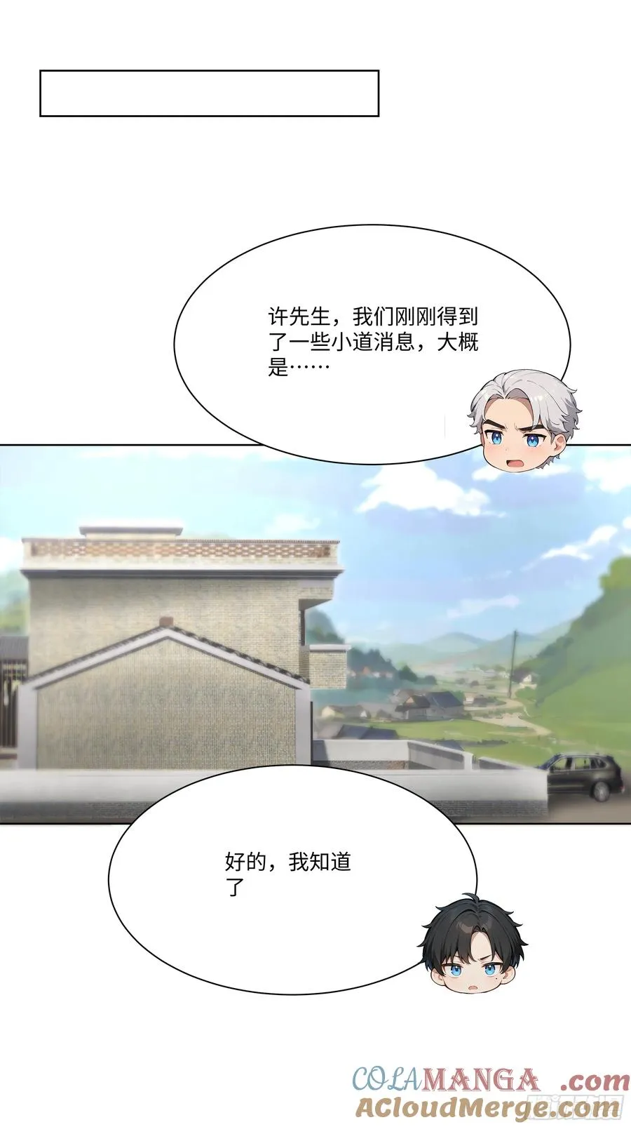 25 蓄意轰拳！87