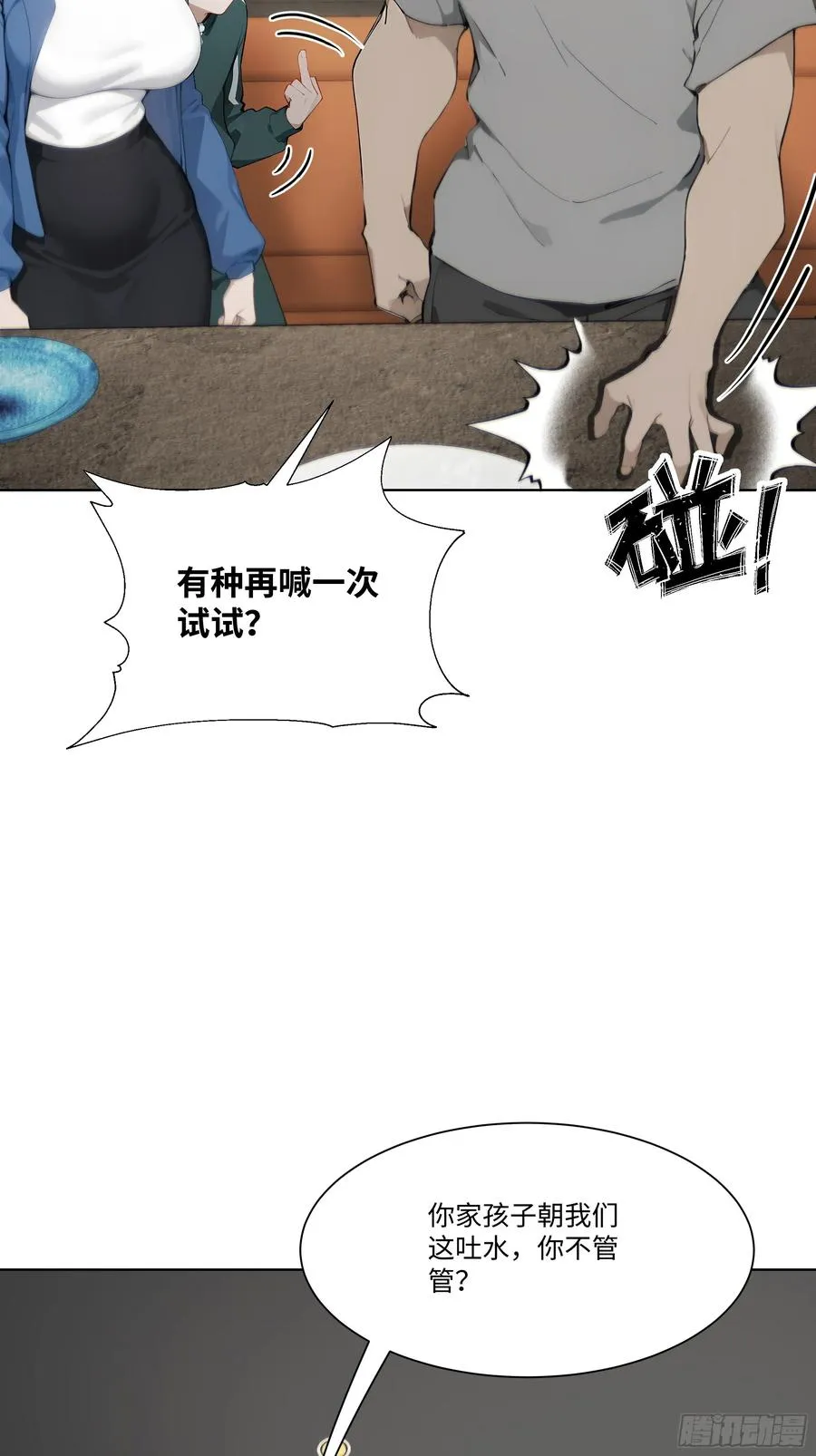 34 帮你管孩子！4