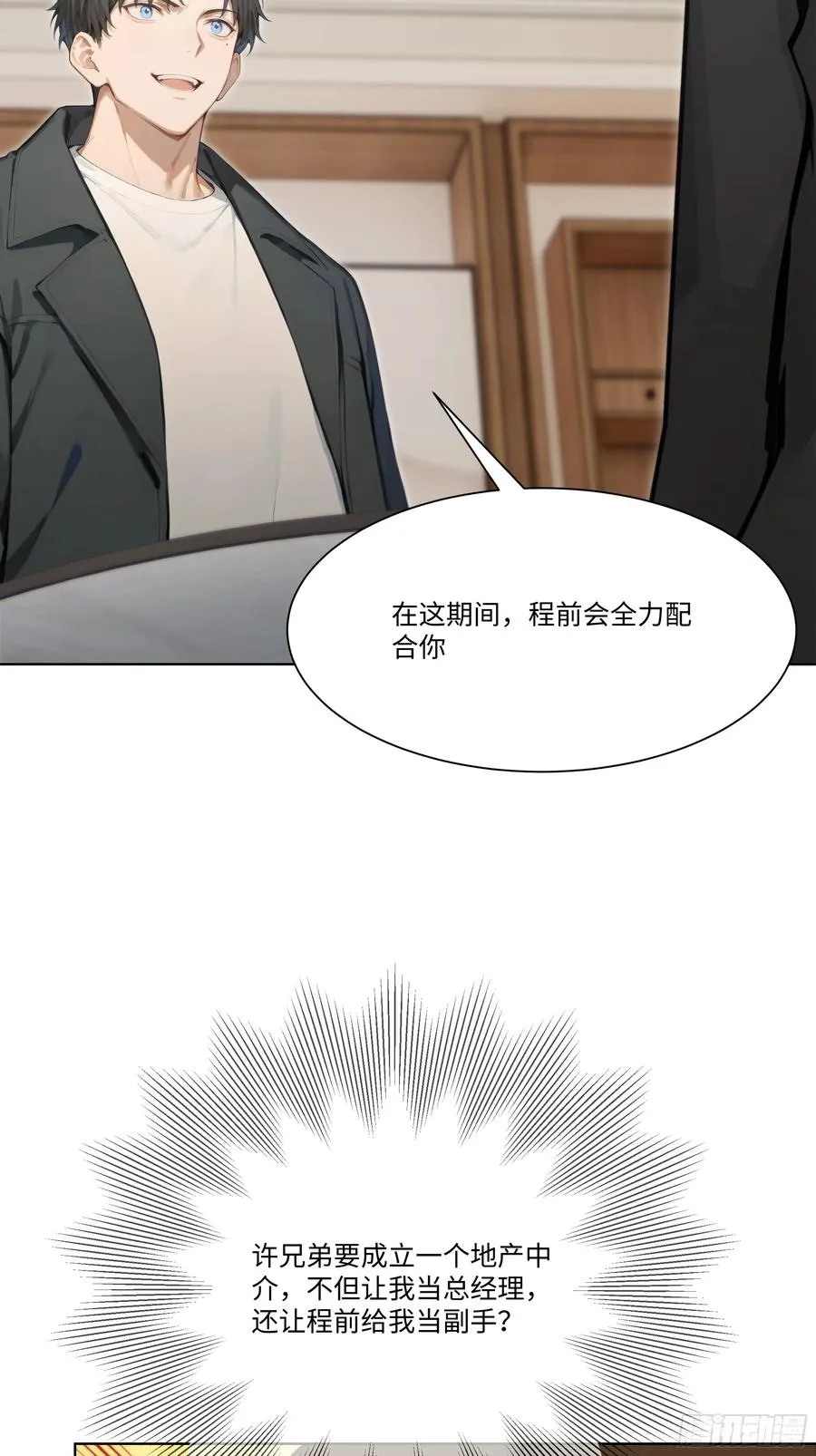 58 绝对忠心的助力！23