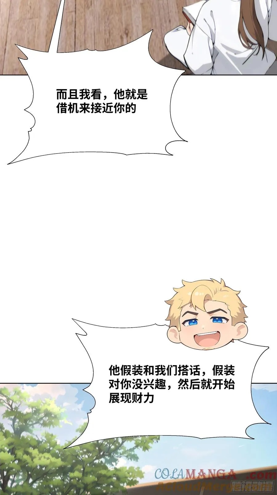 32 当众打脸！54